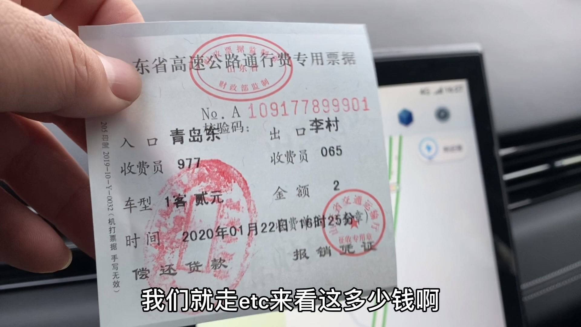 高速收费改革后,没想到,1分钟路程,ETC和人工收费区别这么大!